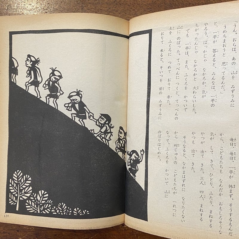 2年の学習臨時増刊/読み物特集号」和歌山静子 滝平二郎 馬場 2年の学習臨時増刊/読み物特集号」和歌山静子 滝平二郎 馬場