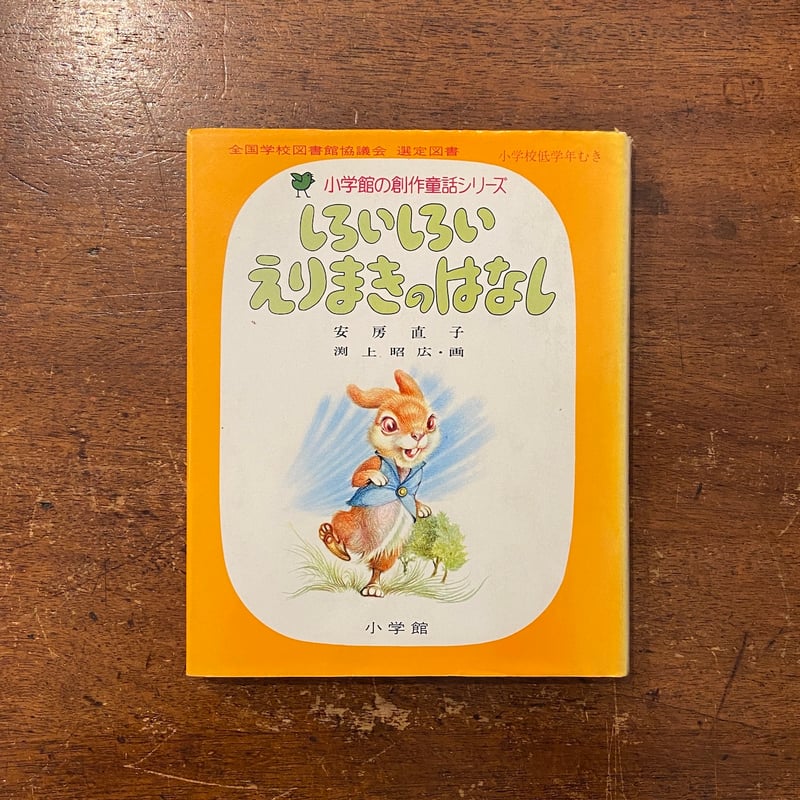 （しろいうし）Eddyの絵本セット25冊 V/A よいこのえほん童謡3 KX-25 | レコード通販