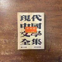 【初版】ソフィ・カル/本当の話 初版】ソフィ・カル/本当の話 本当の話 | ソフィ カル, Calle
