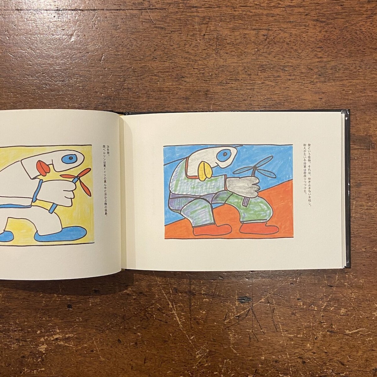 ティエリー・ノアールの瞬間 ティエリー・ノアールの瞬間／A Song about the Berlin Wall」ティエ