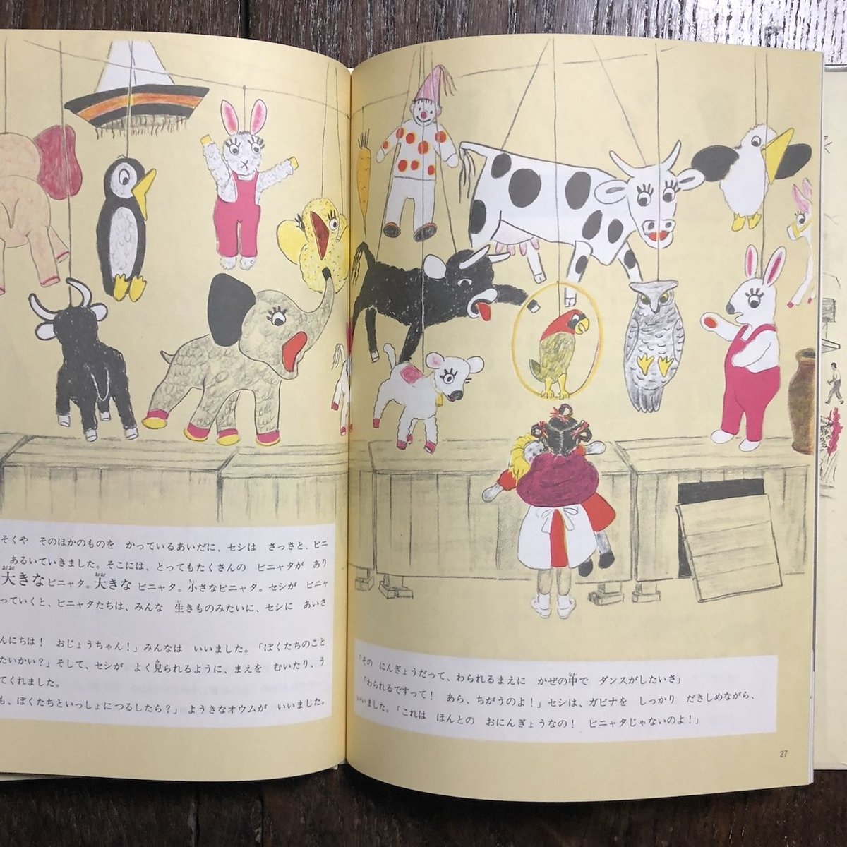 【絶版絵本】冨山房 おじいちゃんとのクリスマス 初版 帯付き 絶版絵本】冨山房 おじいちゃんとのクリスマス 初版 帯付き