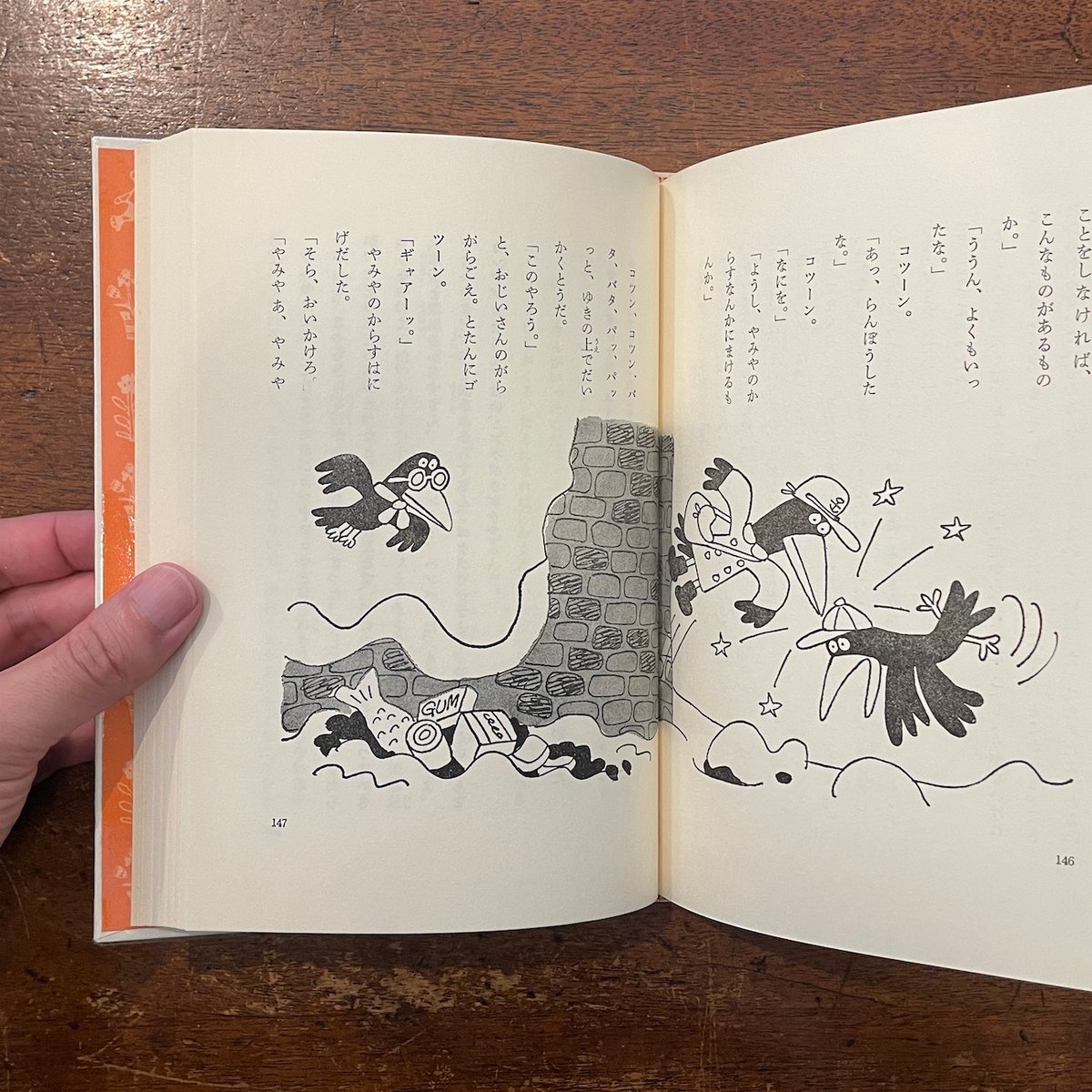 いろはのいそっぷ：平塚武二童話全集 2」長新太／馬場のぼる 画