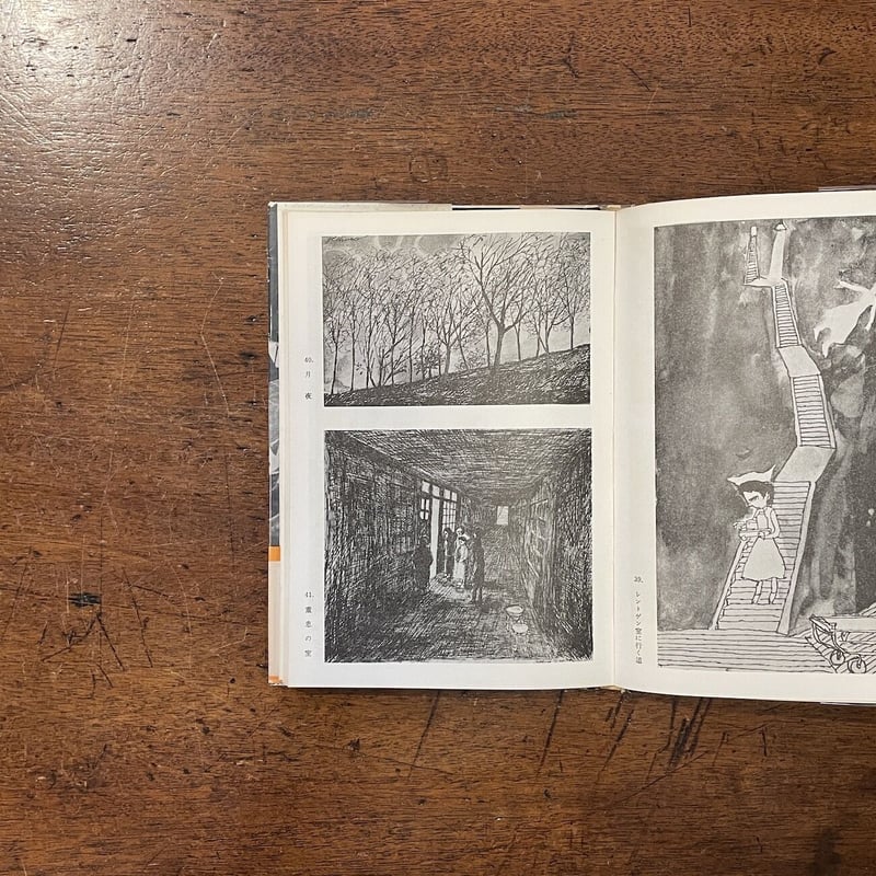 谷内六郎画集（1955年）」谷内六郎 | Frobergue online store