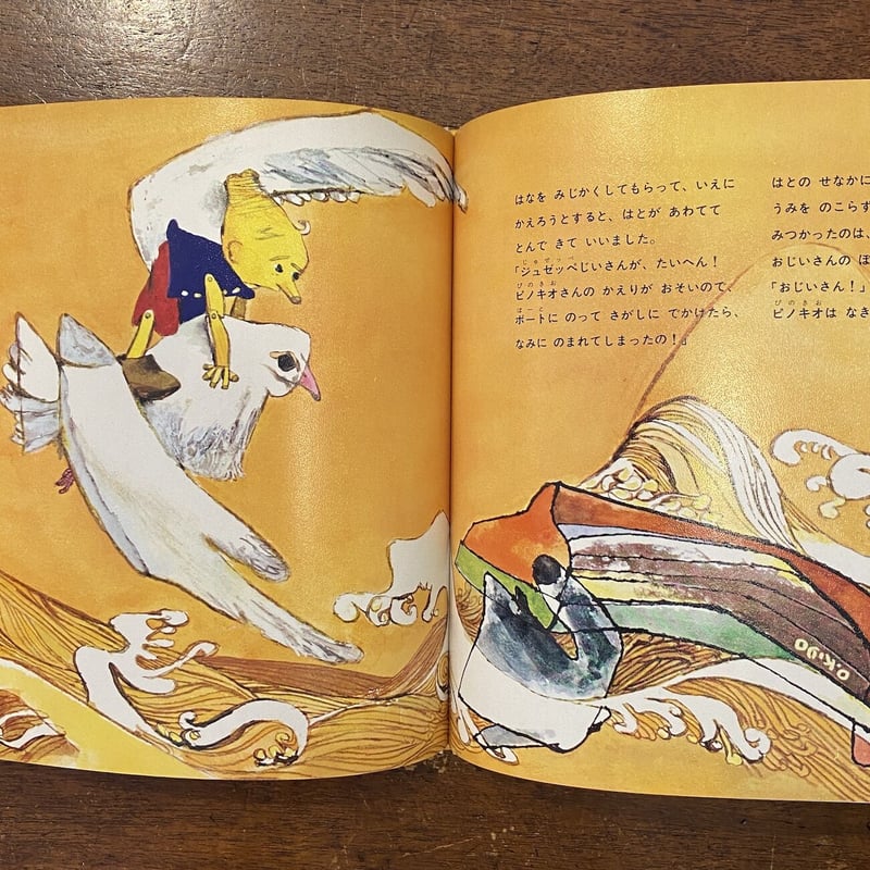 イタリア語名作絵本2冊　希少 イタリア語名作絵本2冊 希少 本