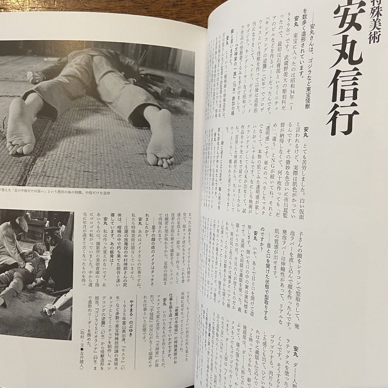 悪魔の手毬唄 完全資料集成」市川崑 | Frobergue online store 悪魔の手毬唄 完全資料集成」市川崑 | Frobergue online store