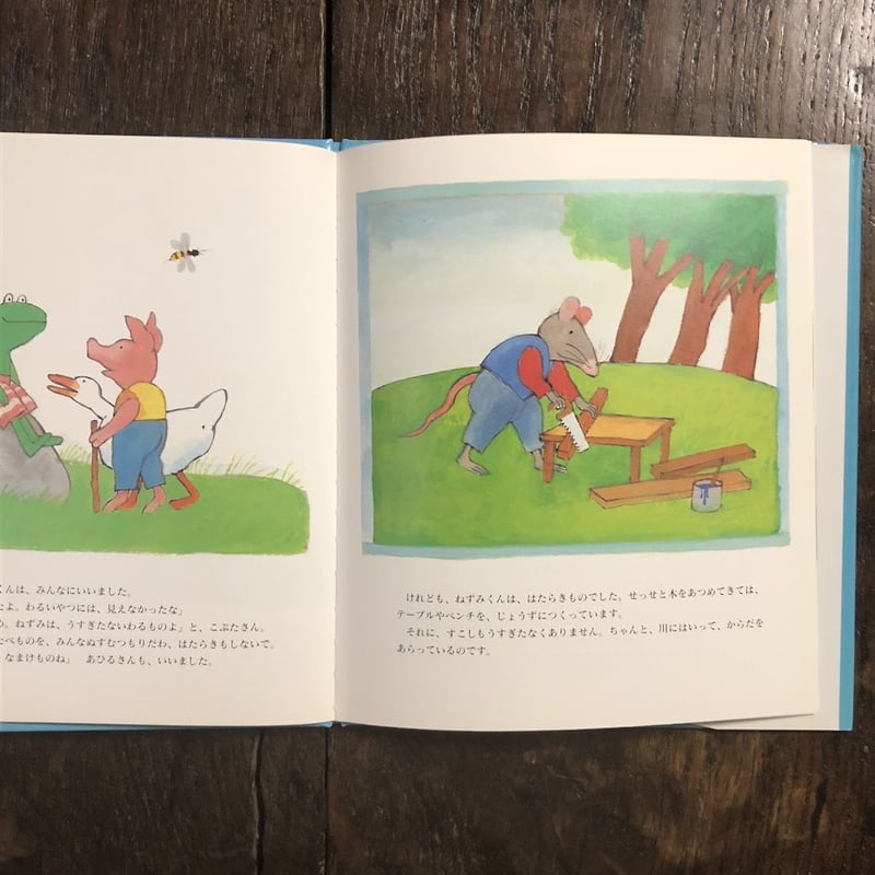 かえるくんとたびのねずみ」マックス・ベルジュイス | Frobergue