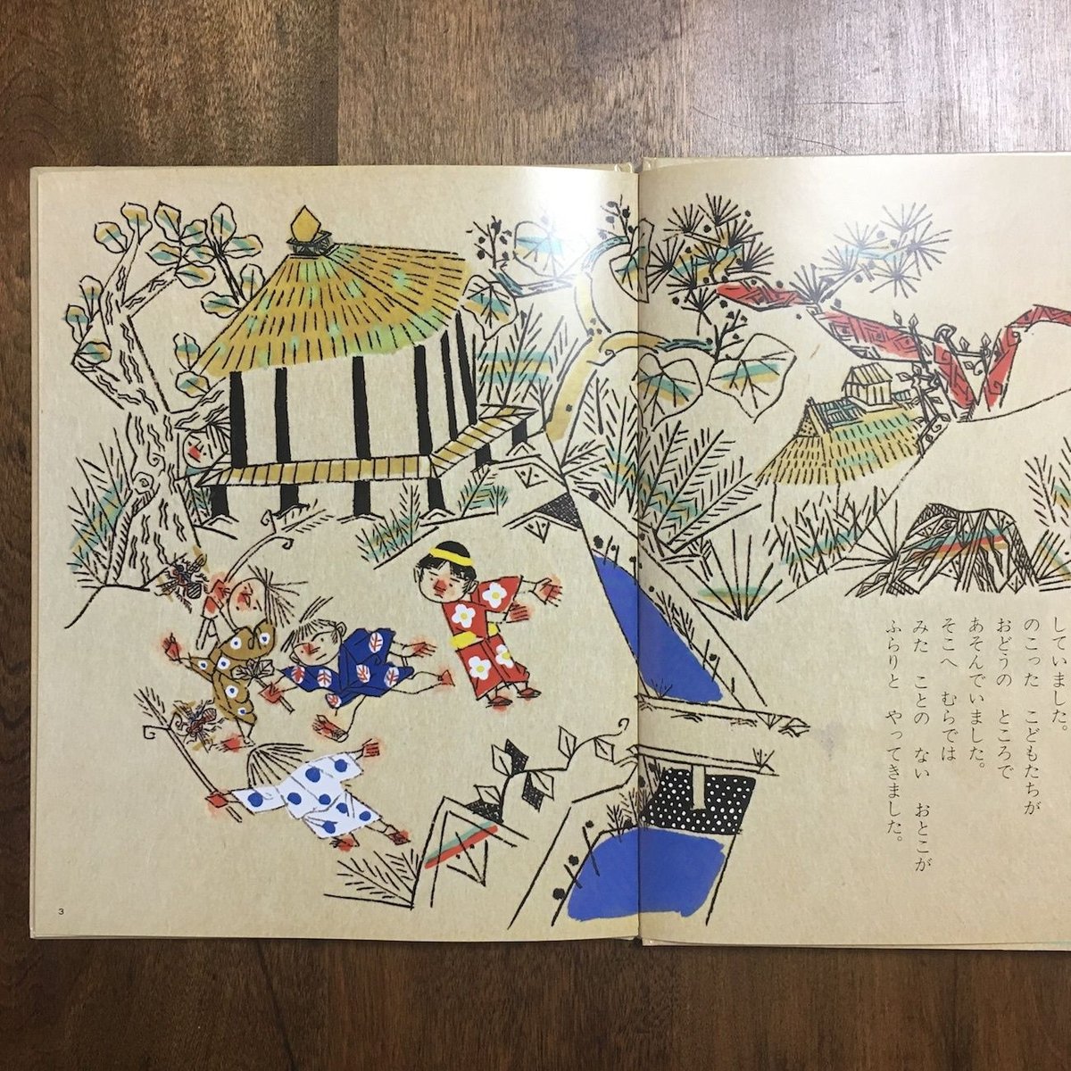 かぜのかみとこども」山中恒 文 瀬川康男 絵 | Frobergue online store