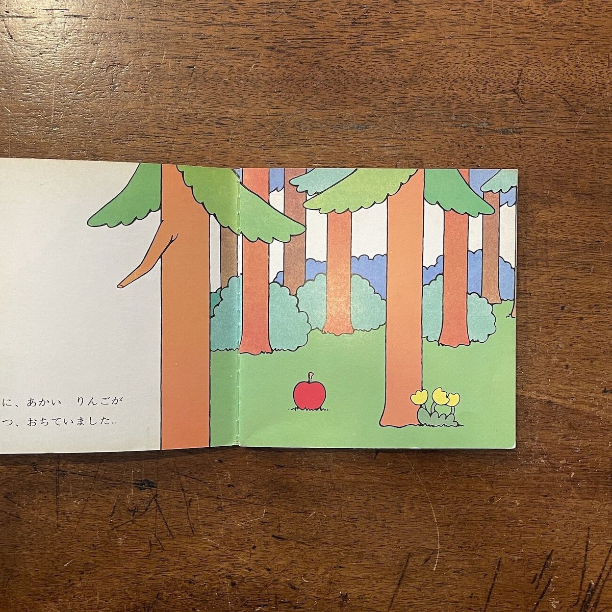 あかいりんご なかのひろたかさん 希少本 あかいりんご | KBC