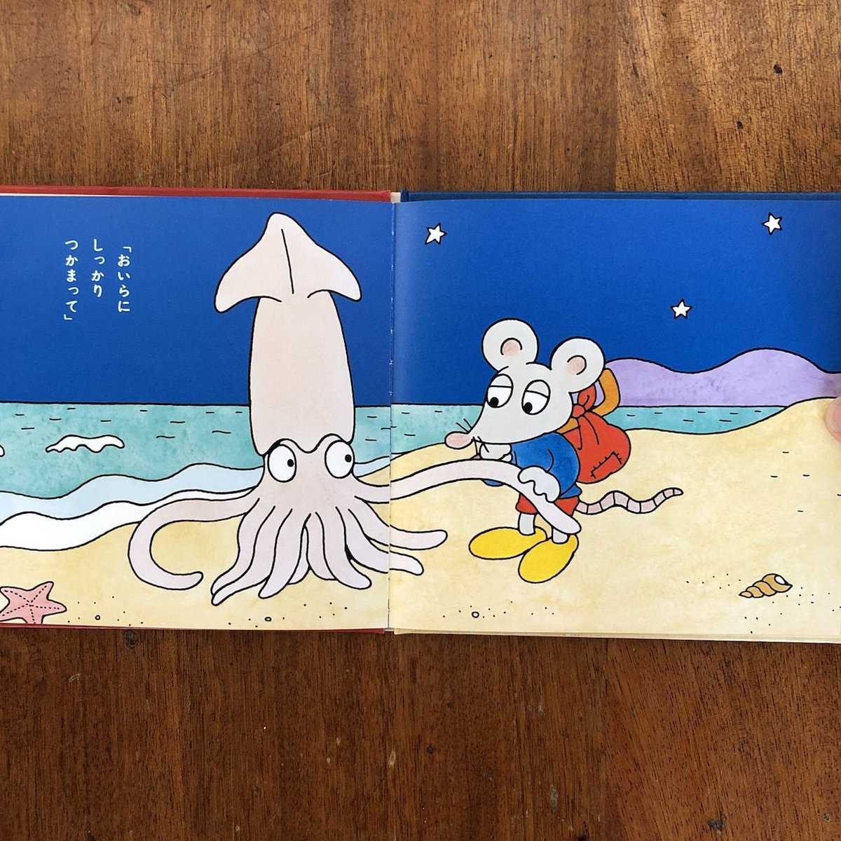 ねむいねむいねずみとおつきさま」佐々木マキ | Frobergue online store