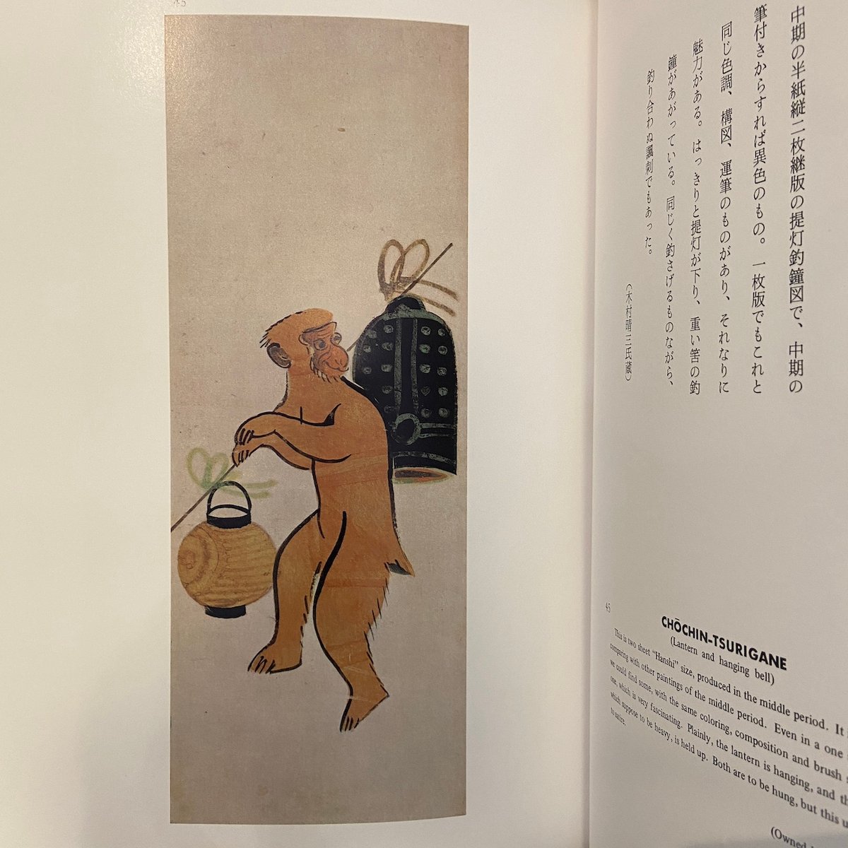 大津絵図譜」高橋松山 肉筆大津絵一枚入り 限定1000部 | Frobergue onli