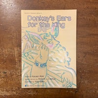 おやゆびトム 世界のむかし話 8：イギリス・アイルランド