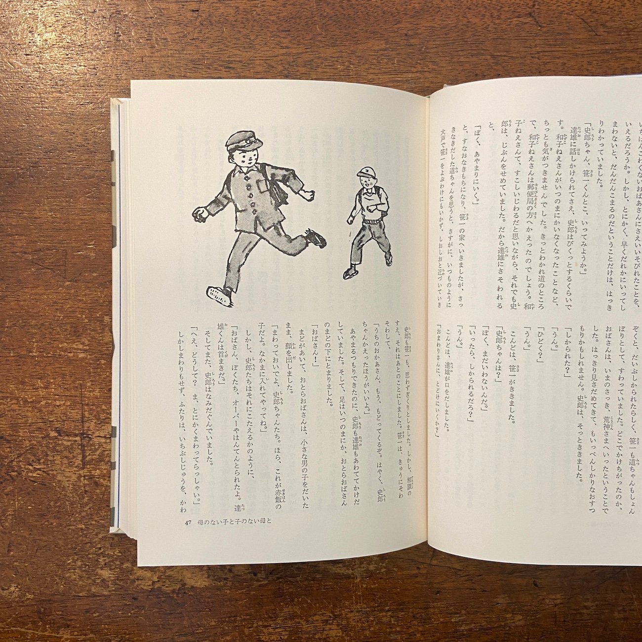 「定本 壺井栄児童文学全集」新装版　全4巻揃い　講談社 original