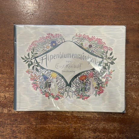 「Alpenblumenmarchen（1933年）」Ernst Kreidolf（エルンスト・クライドルフ）