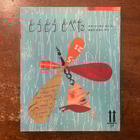 絵本・児童書 The Midnight Adventures of Kelly, Dot, The Midnight