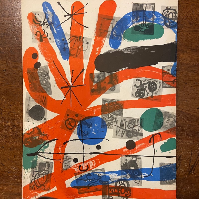 DERRIERE LE MIROIR No.151-152（リトグラフ）」Joan Miro