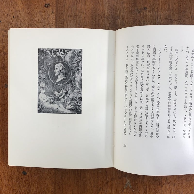 Ambarvalia(復刻版/限定1000部)」西脇順三郎 | Frobergue onl Ambarvalia(復刻版/限定1000部)」西脇順三郎 | Frobergue onl
