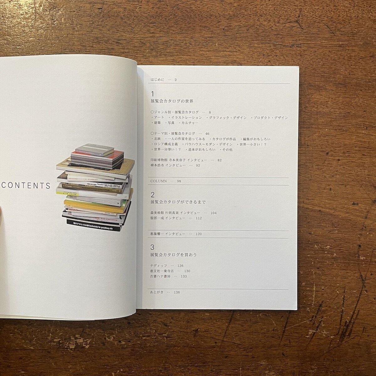JAN LENICA 展示会カタログ (落丁あり) JAN LENICA 展示会