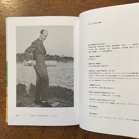 「もちろんさ！」オーレ・エクセル