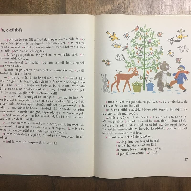 【初版・絶版・希少】カフカ=コロキウム (1984年) (りぶらりあ選書) Kirandulas az Abece-hegyre」Kovacs Klara Reich