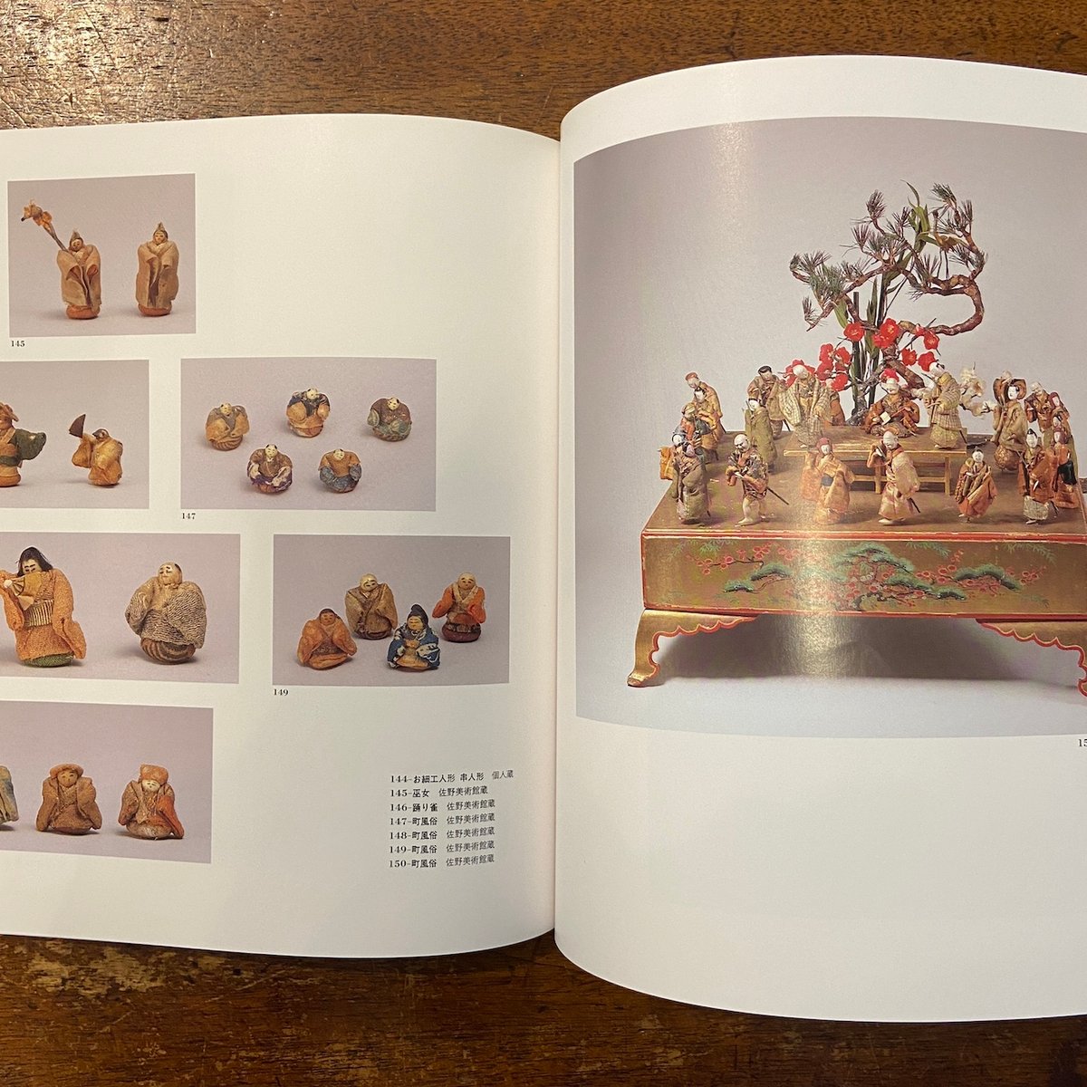 江戸の人形：祈りと遊びの世界 図録」 | Frobergue online store