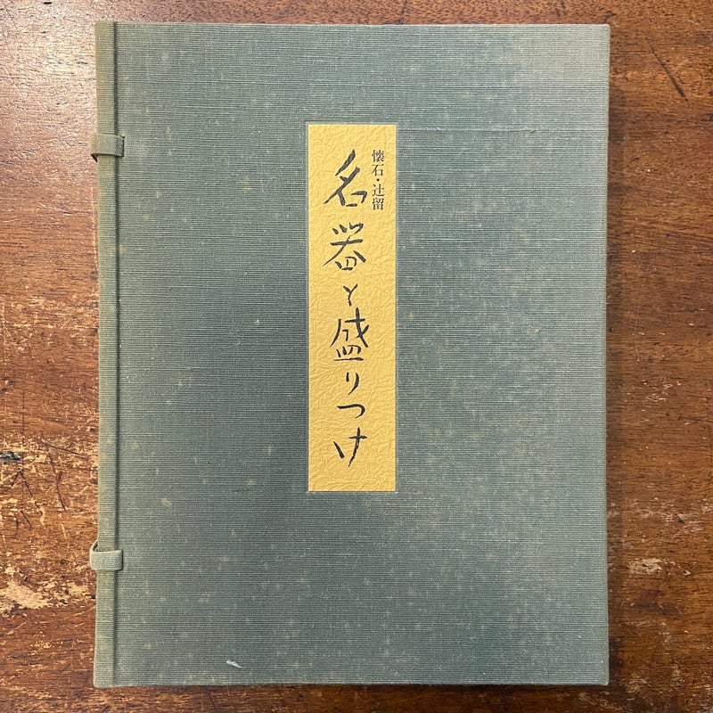 【真作】　辻志郎　「　不動明王　」　扁額　佛画　日本画　紙本　富山県　BK146 真作】 辻志郎 「 不動明王 」 扁額 佛画 日本画 紙本 富山県 BK146 真