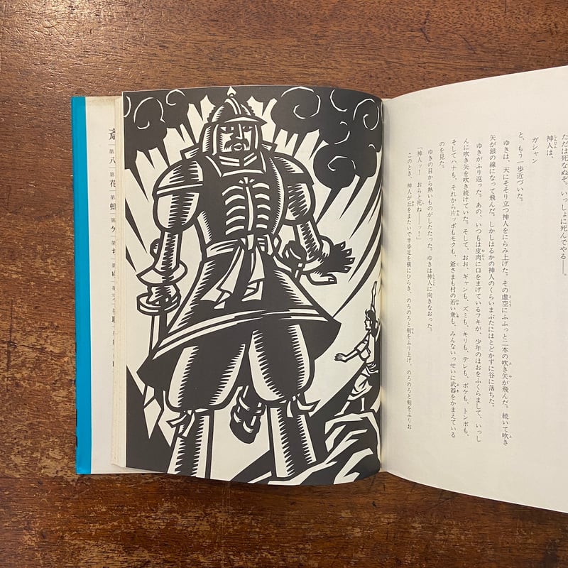 滝平二郎オリジナル版画 十五夜 141／250 保証証書・共布箱付き　岩崎書店 滝平二郎オリジナル版画 十五夜 141／250 保証証書・共布箱付き