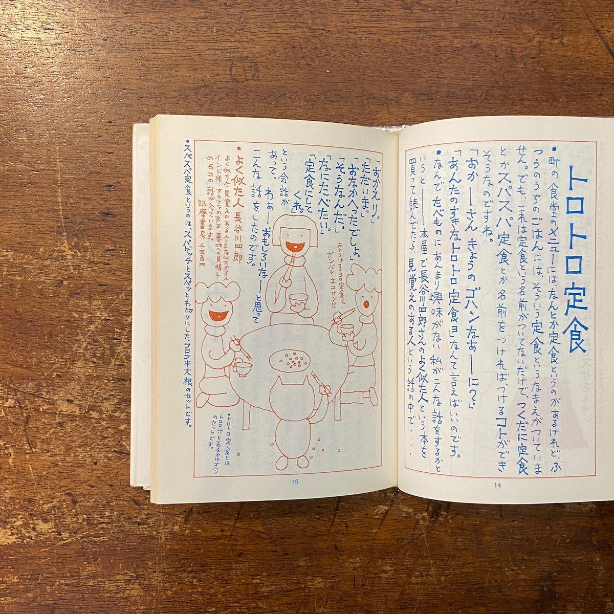 ゲンイチロウのネバーネバーランド」柳生弦一郎 | Frobergue online store