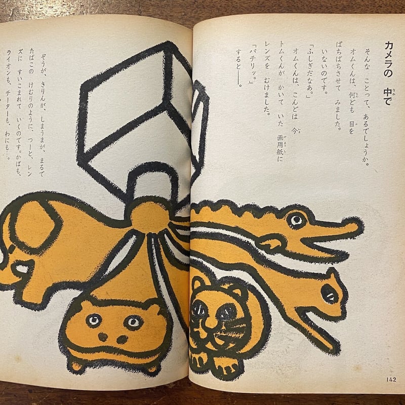 2年の学習臨時増刊/読み物特集号」和歌山静子 滝平二郎 馬場 2年の学習臨時増刊/読み物特集号」和歌山静子 滝平二郎 馬場