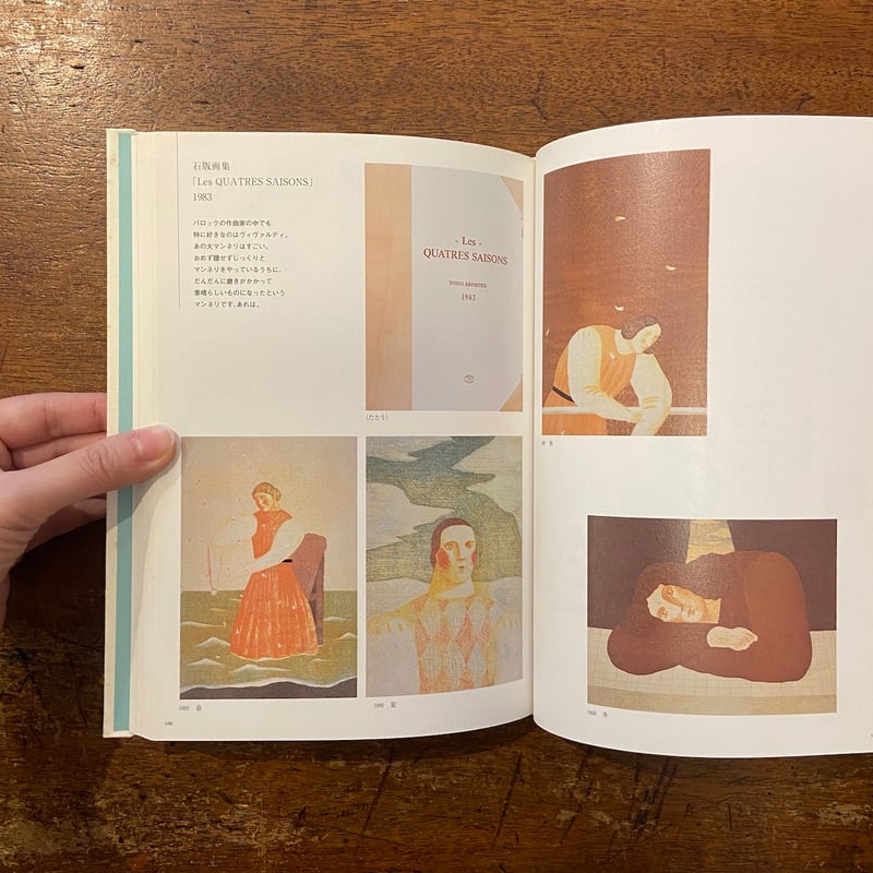 UNDERCOVER25周年展示会図録 LABYRINTH OF UNDERCOVER 25 year retrospective” - NADiff Online