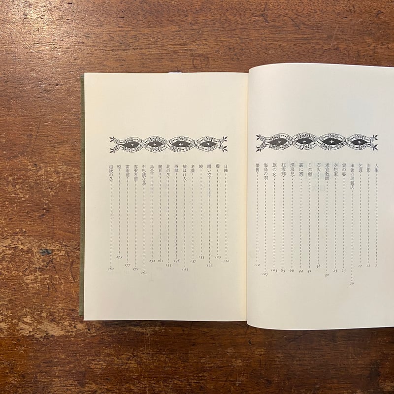 定本 小川未明小説全集 全6巻セット」小川未明 武井武雄 装丁