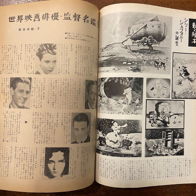 希少　昭和　レトロ　100万人の映画館　雑誌　当時物 昭和 雑誌】昭和53年 創刊号 小4時代（旺文社） | 昭和レトロな雑貨と本屋
