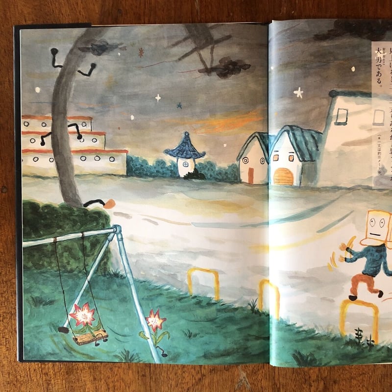 【希少】電信柱と妙な男 絵本　サイン入り Amazon.co.jp: 電信柱と妙な男 : 小川 未明, 石井 聖岳: 本