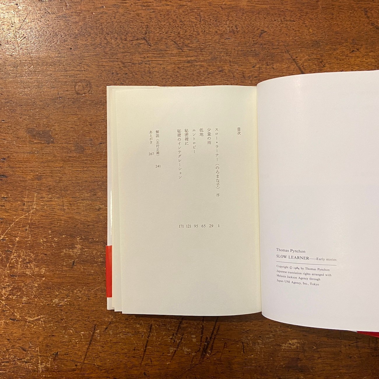 Thomas Pynchon Slow Learner ハードカバー 初版 original