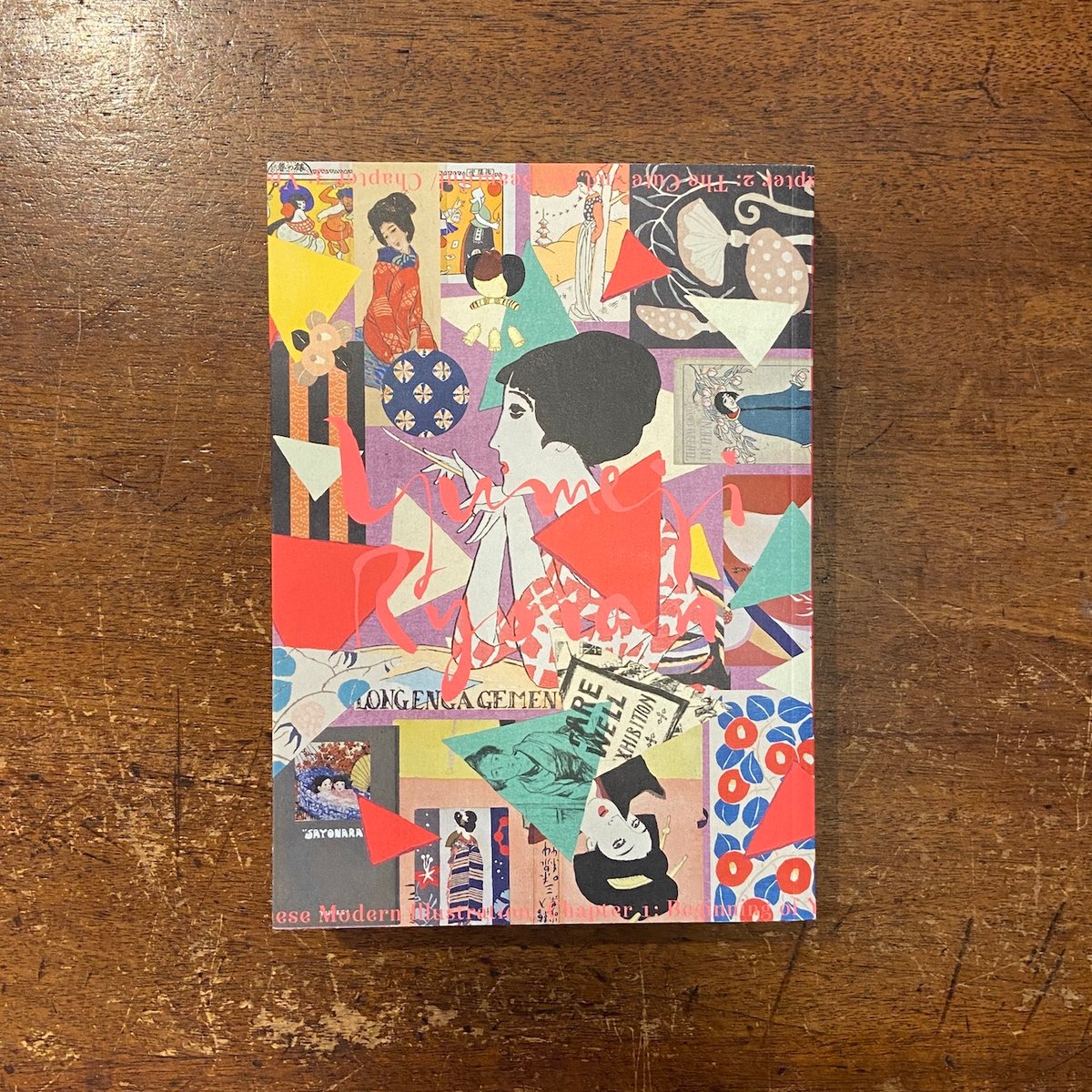 【中古】夢二繚乱 図録 日比谷図書文化館/東京ステーションギャラリー 夢二繚乱 | 東京ステーションギャラリー | nostos books ノスト