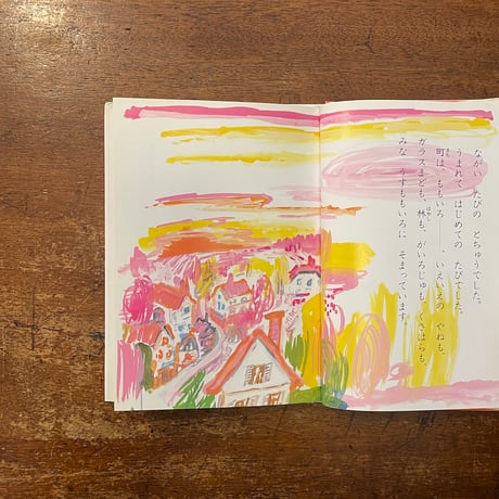 「きんのことり」あまんきみこ 作　荒井良二 絵