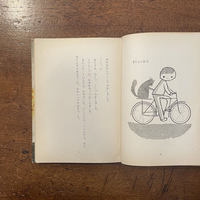 雑記 文久2年4月2日 江戸 日記 帳簿 鶴岡 荘内 庄内 古文書