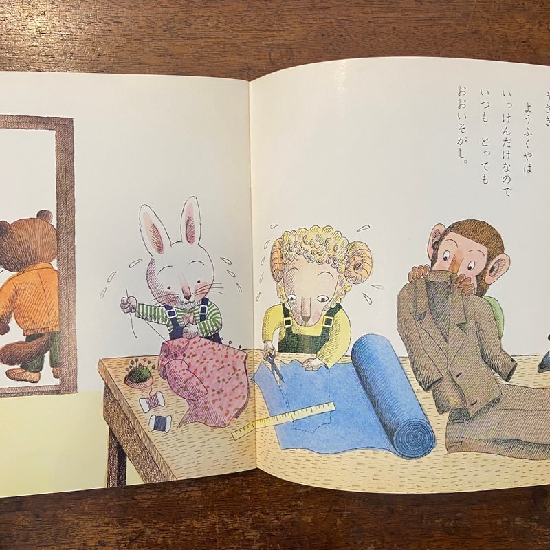 ちぢまったずぼん チャイルドブック・アップル1982年1月号」柴野民三