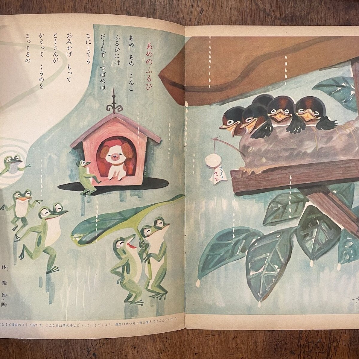 ヴィンテージ　ひかりのくに株式会社　童謡画集4冊 ヴィンテージ ひかりのくに株式会社 童謡画集4冊 ヴィンテージ
