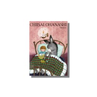 ＜新品商品＞「CHIISAI OHANASHI」peiaco サイン入り