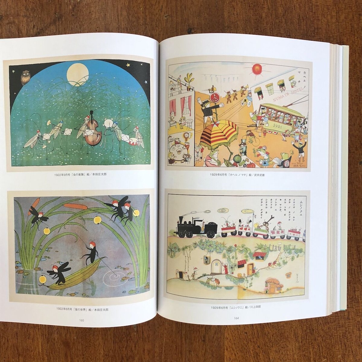 コドモノクニ名作選 上・下巻」武井武雄／脇田和／初山滋 他多数