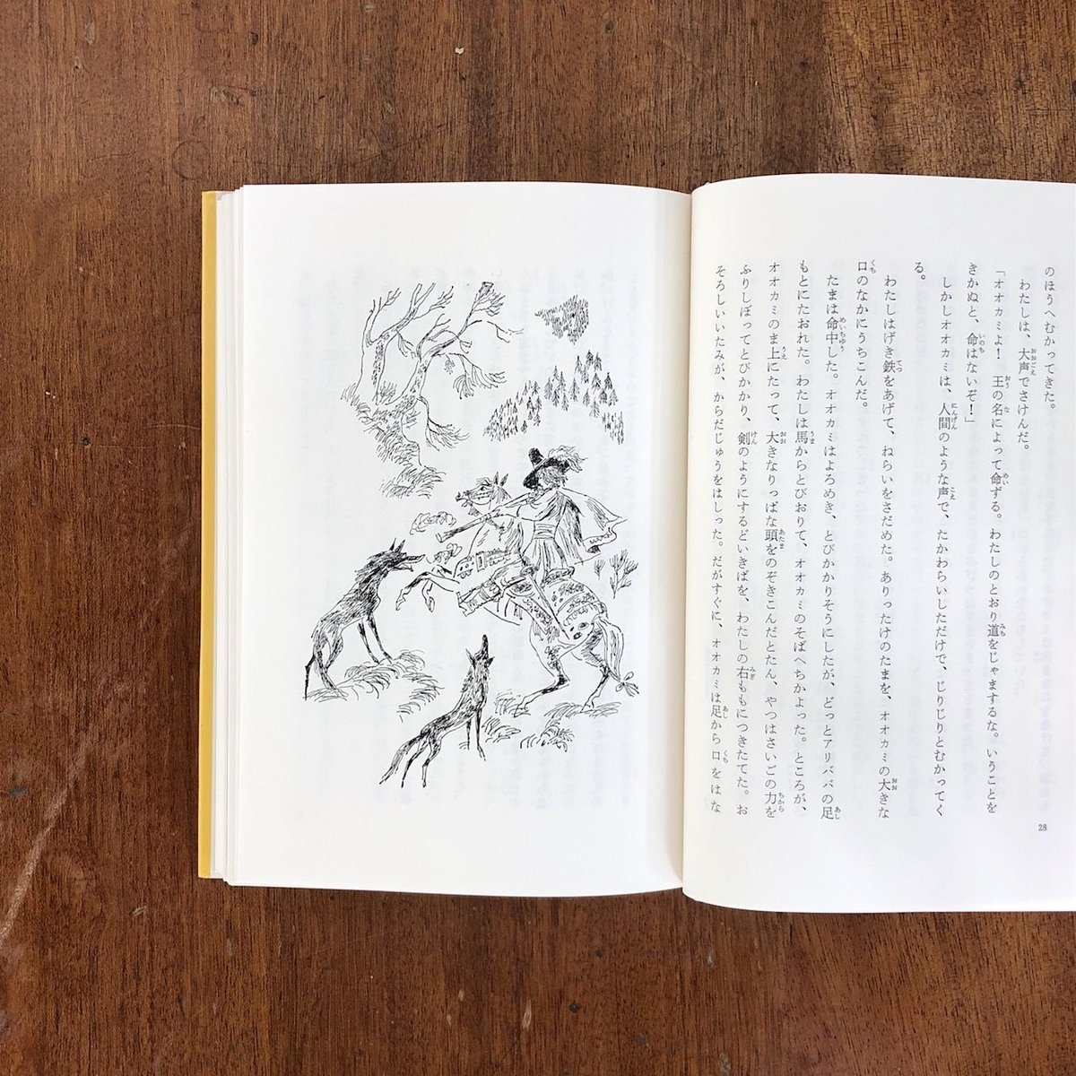 そばかす先生のふしぎな学校　学習研究社　世界の傑作童話集10 絶版の名作児童書 そばかす先生のふしぎな学校学習研究社世界の傑作童話集10 絶版