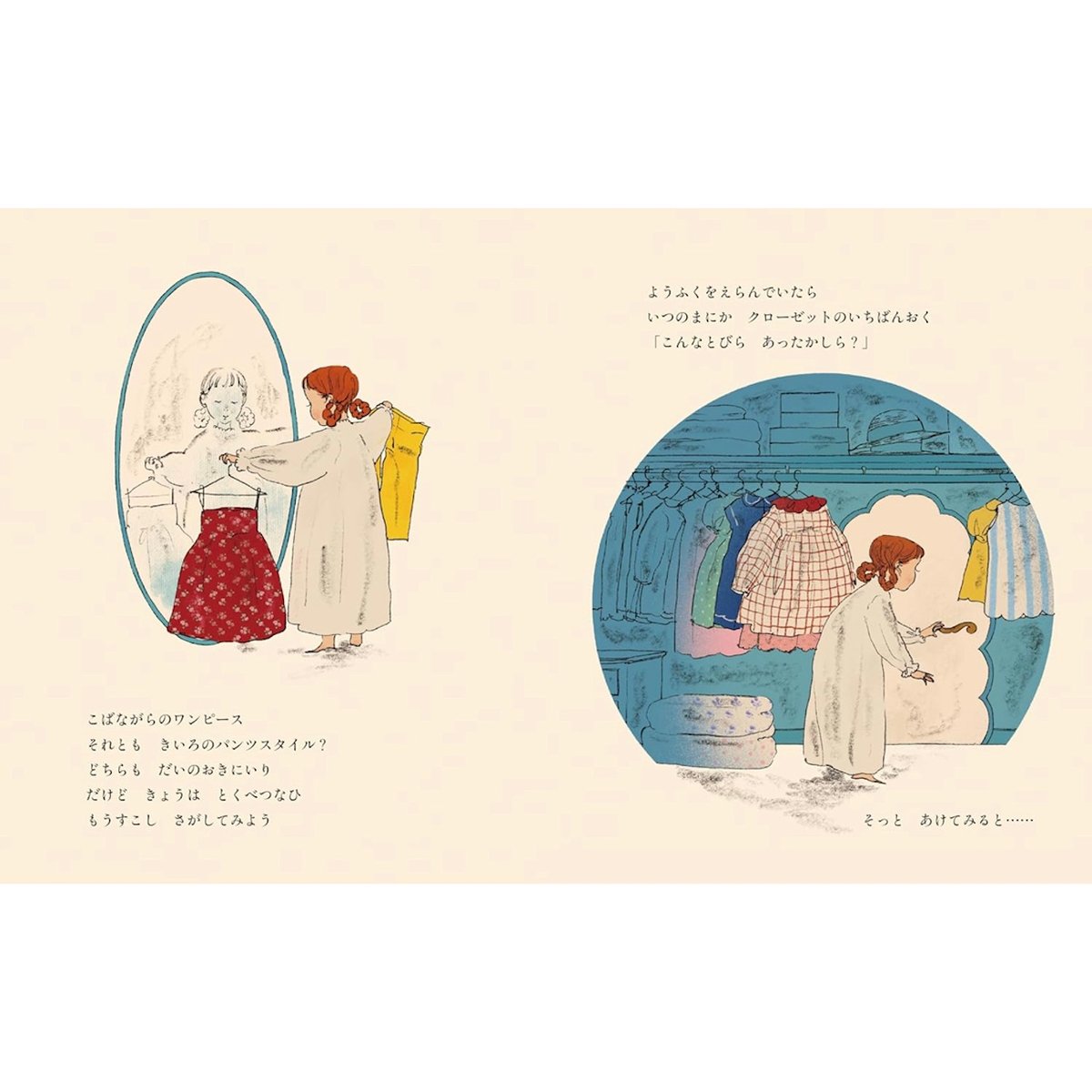 予約商品＞「きょうはなにきる？」くらはしれい サイン入り 2月下旬