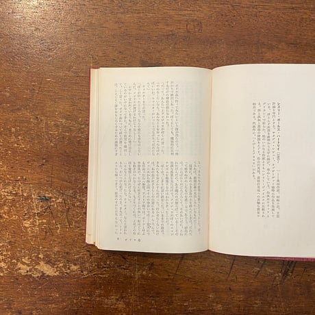「怪奇小説傑作集Ⅱ　世界大ロマン全集・38」江戸川乱歩　初山滋 装画　宇野利泰 訳