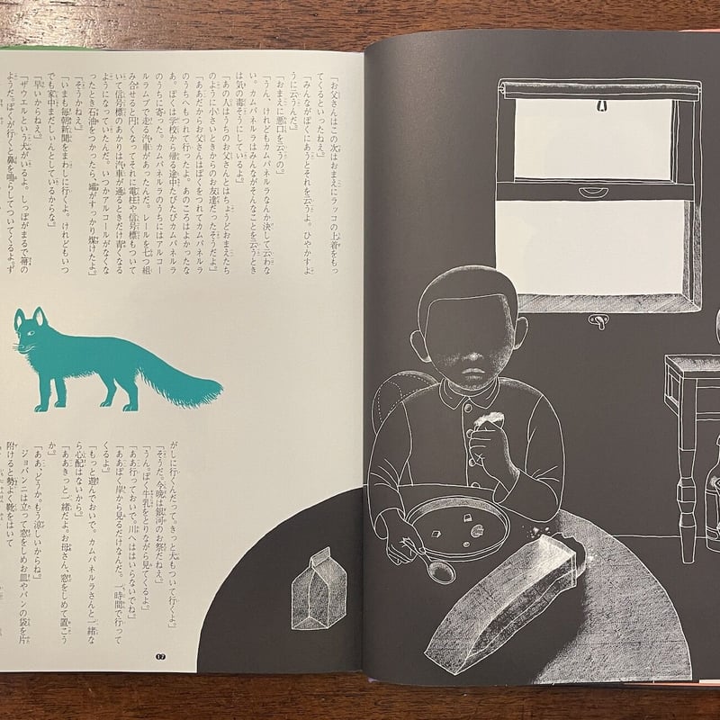 銀河鉄道の夜」宮澤賢治 小林敏也 | Frobergue online store