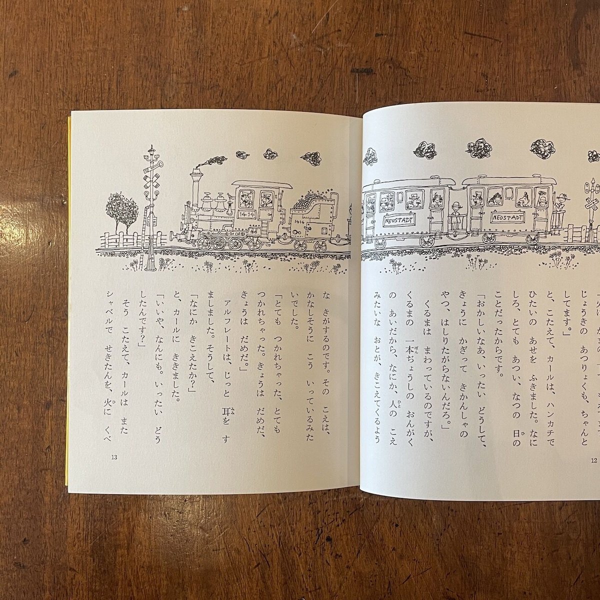 きかんしゃ1414」フリードリヒ・フェルト 赤坂三好 絵 きかんしゃ1414」フリードリヒ・フェルト 赤坂三好 絵