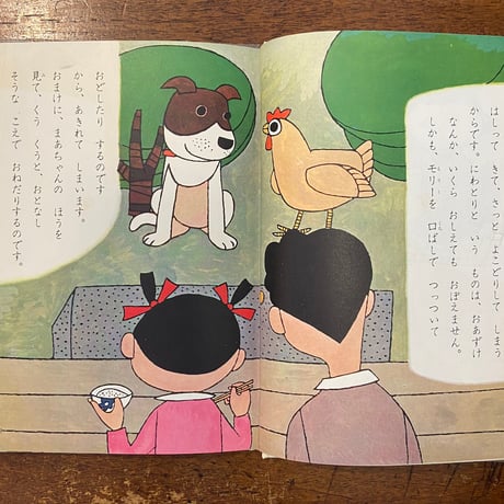 「まあちゃんと子ねこ／ポプラ社の絵童話文庫12」壷井栄 文　鈴木寿雄 絵