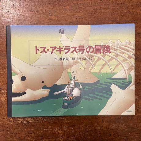 fたむらしげる | STORES