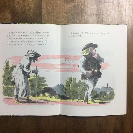 「月はどうしてできたか」ジェームズ・リーブス 文　エドワード・アーディゾーニ 絵