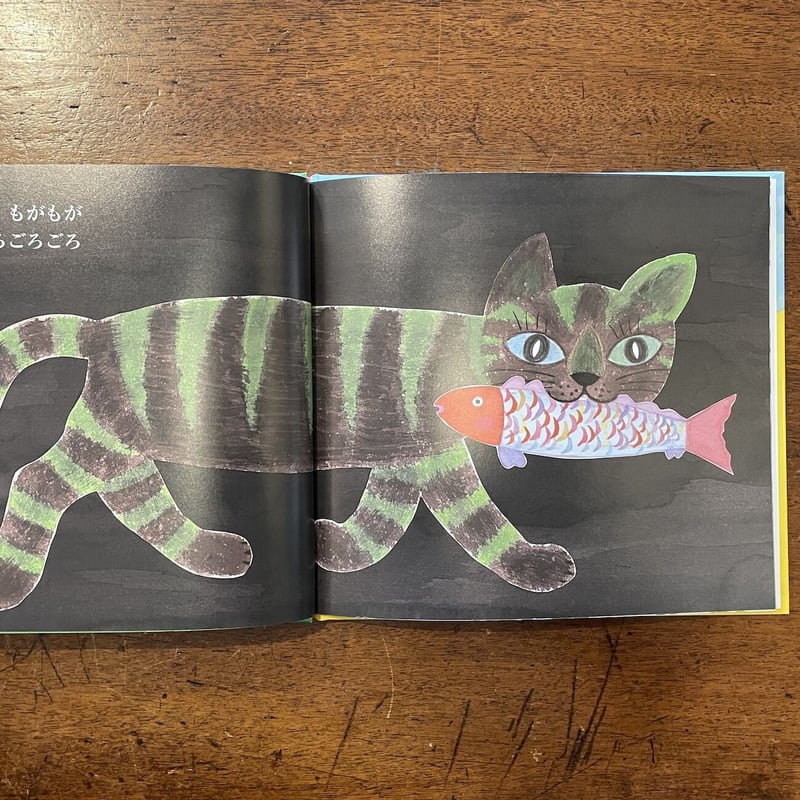 おいしいよ」神沢利子 文 ましませつこ 絵 サイン入り | Frobergue