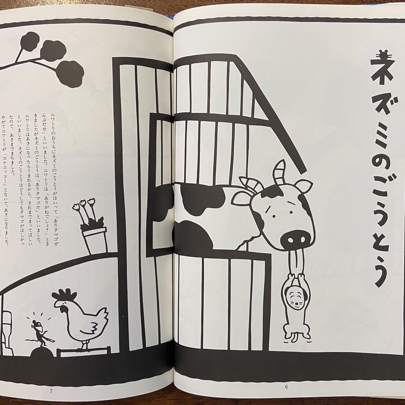 中古】 おてあげクマさん にゃんこおじさんおもしろばなし